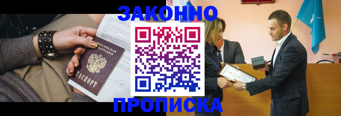 временная регистрация в Долинске