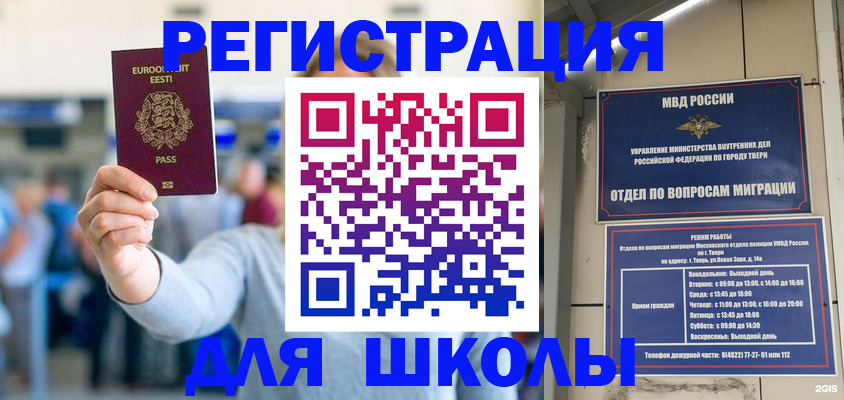 регистрация для дет. сада в Долинске